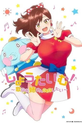 Show Time! TV series poster - Rated 7.5/10
