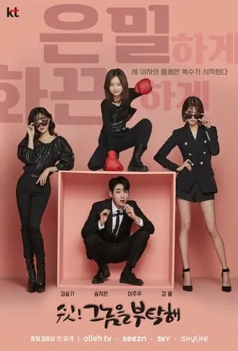 Shh, Please Take Care of Him TV series poster - Rated 4/10