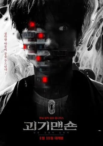 2021 Summer Drama Collage: Monster Mansion TV series poster - Rated 4/10