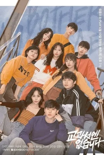 NO BOTHER ME TV series poster - Rated 4.2/10