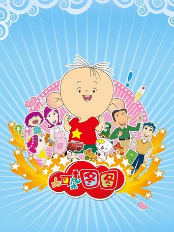 Big Ear Tutu TV series poster - Rated 8.6/10