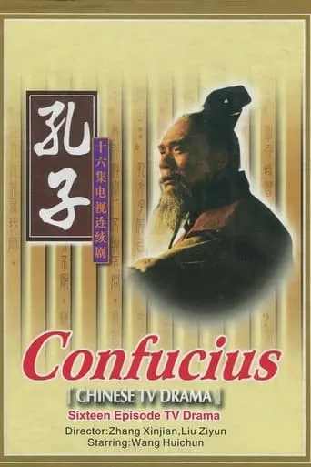 Confucius TV series poster - Rated 9/10