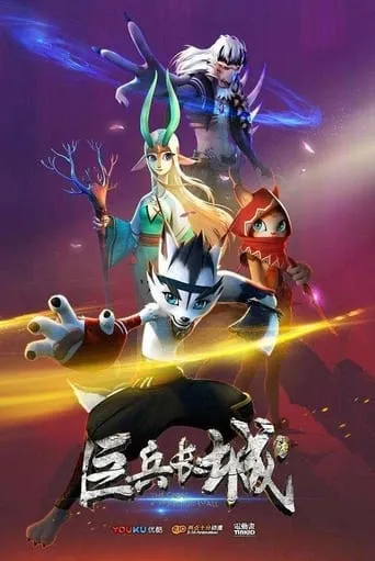 The Great Warrior Wall TV series poster - Rated 8.5/10