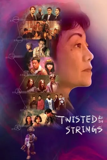 Twisted Strings TV series poster - Rated 7/10