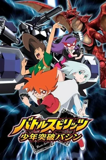 Battle Spirits: Shonen Toppa Bashin TV series poster - Rated 7.75/10
