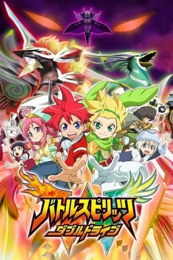 Battle Spirits: Double Drive TV series poster - Rated 7.7/10