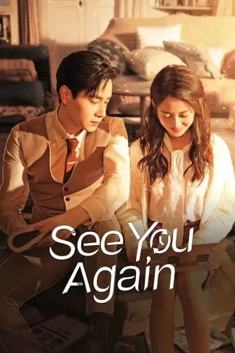 See You Again TV series poster - Rated 6/10