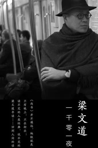 一千零一夜 TV series poster - Rated 9/10