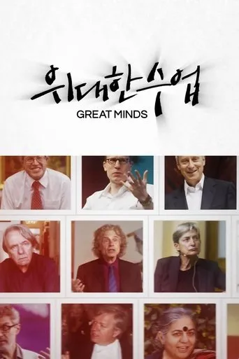Great Minds TV series poster - Rated 5.2/10