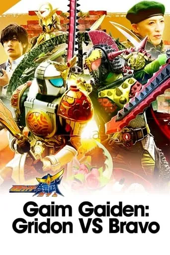 Gaim Gaiden: Kamen Rider Gridon VS Kamen Rider Bravo TV series poster - Rated 7/10