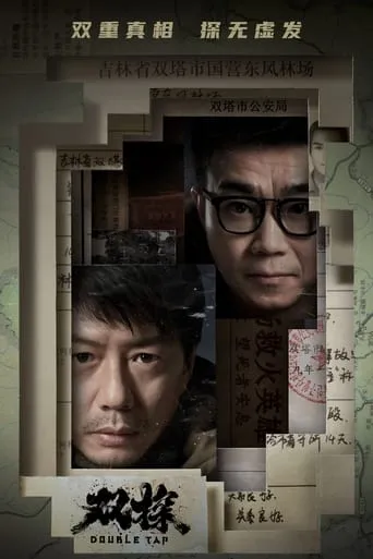 Double Tap TV series poster - Rated 6.5/10
