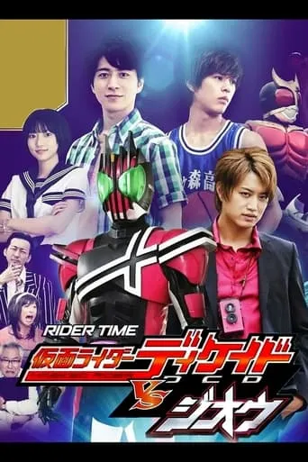 RIDER TIME: Kamen Rider Decade VS Zi-O TV series poster - Rated 5.7/10