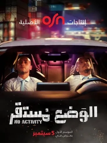 No Activity TV series poster - Rated 4/10