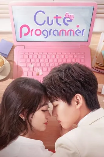 Cute Programmer TV series poster - Rated 7.283/10