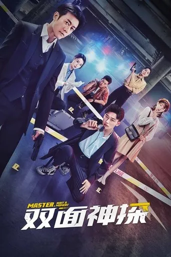 Master, Wait a Moment TV series poster - Rated 6.5/10