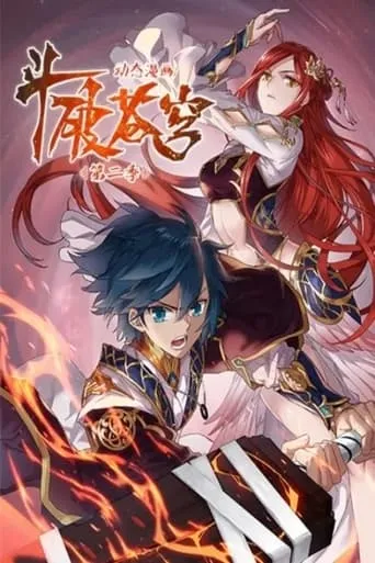 Đấu Phá Thương Khung 2D TV series poster - Rated 10/10