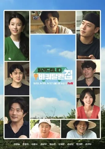 House on Wheels: For Rent TV series poster - Rated 8/10
