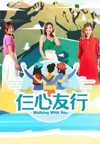 Walking With You TV series poster - Rated 10/10