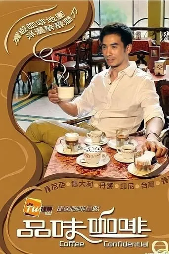 Coffee Confidential TV series poster - Rated 10/10