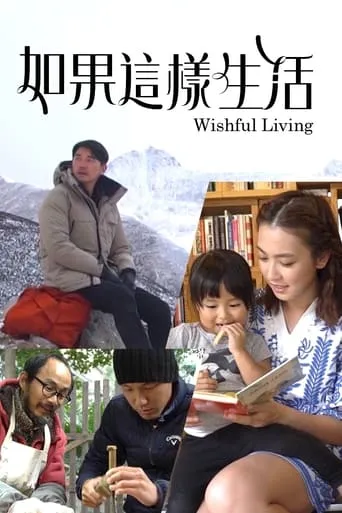 Wishful Living TV series poster - Rated 10/10