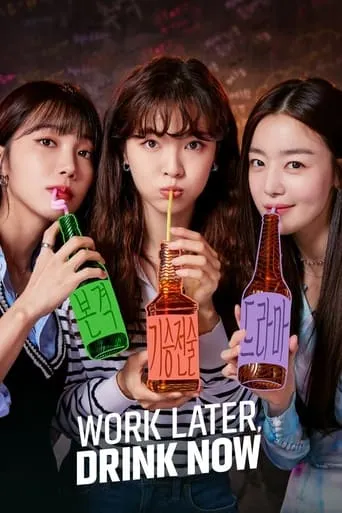 Work Later, Drink Now TV series poster - Rated 8.069/10