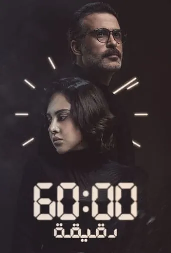 60 Minutes TV series poster - Rated 6.5/10