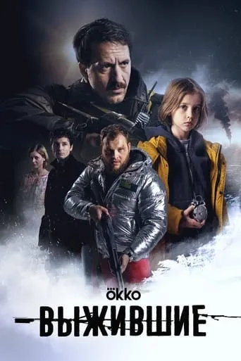 Survivors TV series poster - Rated 7.5/10
