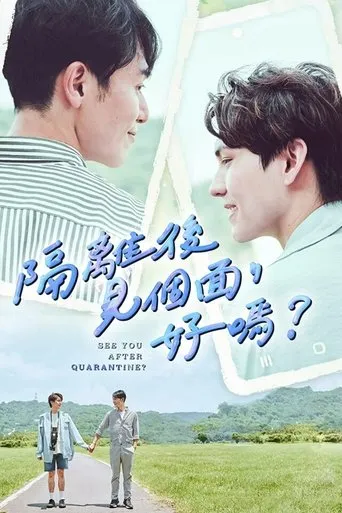 See You After Quarantine TV series poster - Rated 4/10