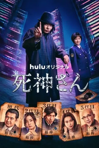 Mr. Grim Reaper TV series poster - Rated 8/10