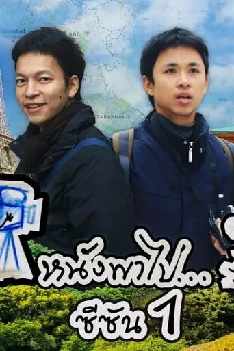 MoviePaPai TV series poster - Rated 10/10