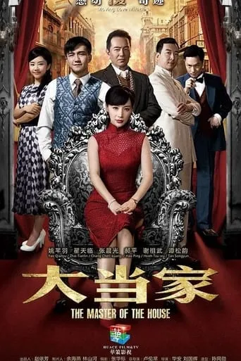 The Master of the House TV series poster - Rated 10/10
