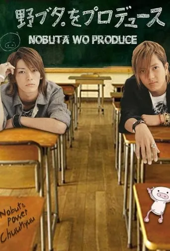 Producing Nobuta TV series poster - Rated 7.452/10