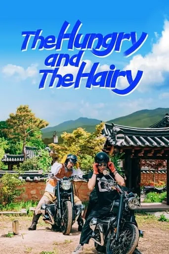 The Hungry and the Hairy TV series poster - Rated 7.1/10