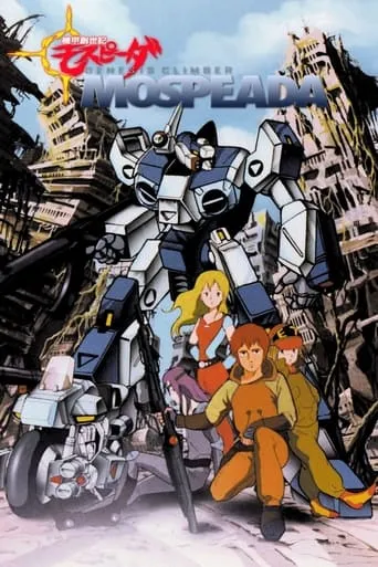 Genesis Climber MOSPEADA TV series poster - Rated 7.5/10