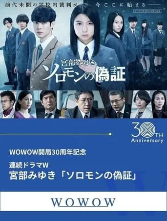 Solomon's Perjury TV series poster - Rated 7.2/10