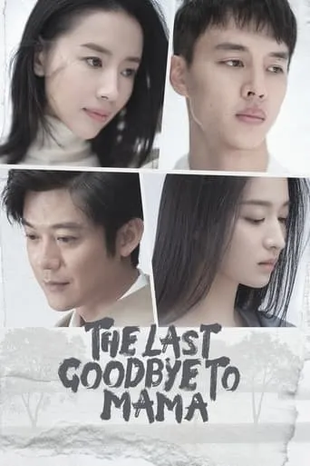 The Last Goodbye to Mama TV series poster - Rated 5/10