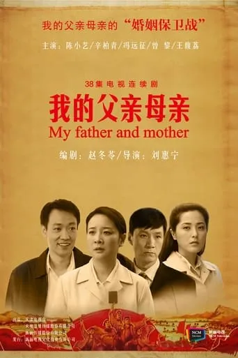 My Father and Mother TV series poster - Rated 7/10