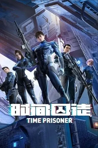 Time Prisoner TV series poster - Rated 8/10
