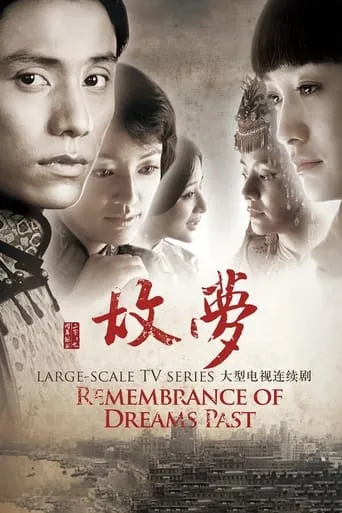 Remembrance Of Dreams Past TV series poster - Rated 6/10