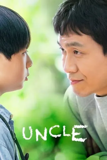 Uncle TV series poster - Rated 7.417/10