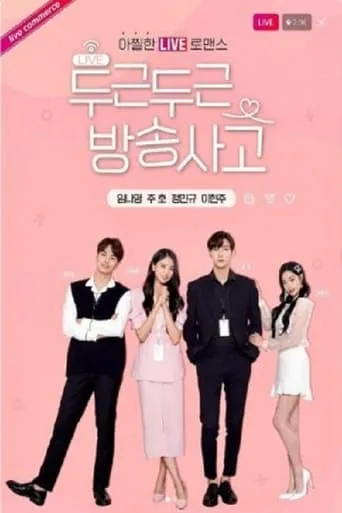Heartbeat Broadcasting Accident TV series poster - Rated 8/10