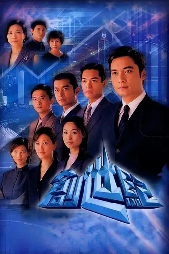 At the Threshold of an Era TV series poster - Rated 8.2/10
