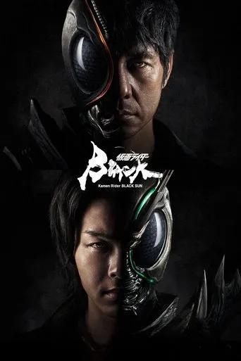 Kamen Rider Black Sun TV series poster - Rated 8.2/10