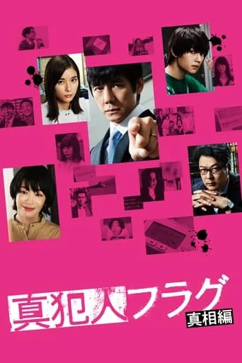 Guilty Flag TV series poster - Rated 8/10