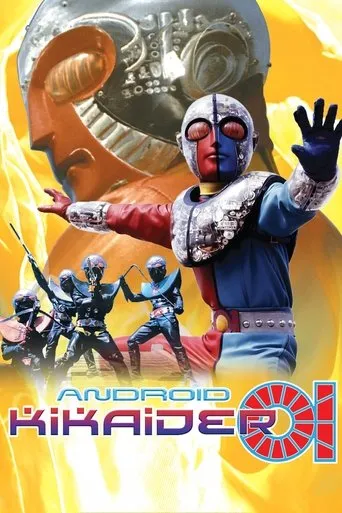 Kikaider 01 TV series poster - Rated 9/10