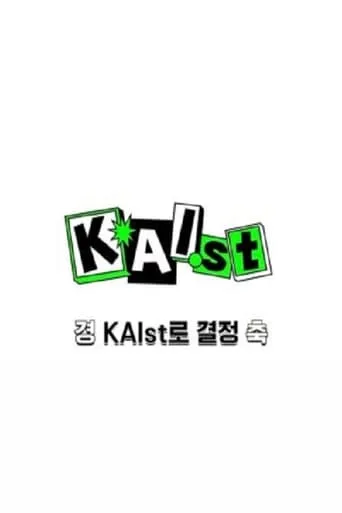 KAIst TV series poster - Entertainment content