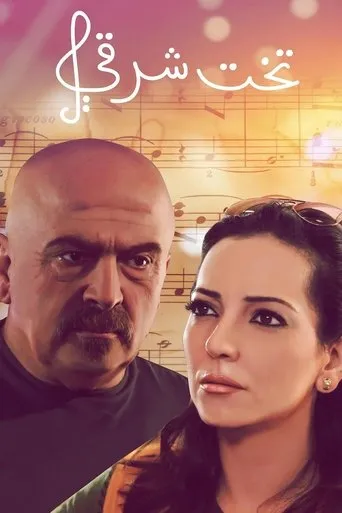 Takht Sharqi TV series poster - Rated 10/10