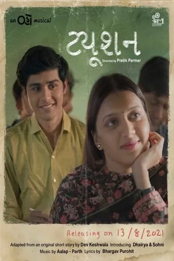 Tuition TV series poster - Rated 8/10