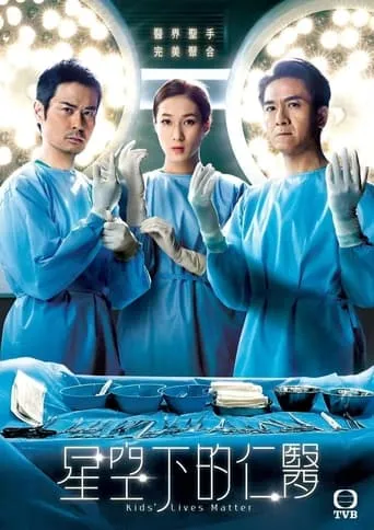 Kids' Lives Matter TV series poster - Rated 7.2/10