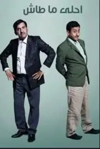 The Best Ma Tash TV series poster - Rated 10/10